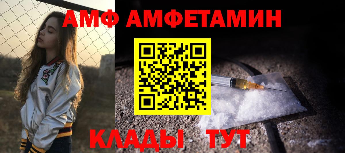 Каменск-Шахтинский  Amphetamine VHQ  АМФЕТАМИН  Вход с VPN 