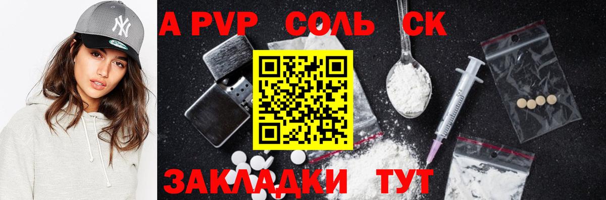 Альфа ПВП СК КРИС Каменск-Шахтинский