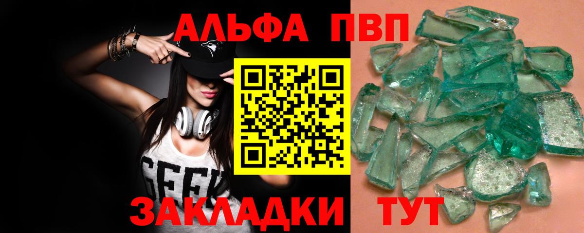 APVP СК КРИС  Alpha PVP мука  Alpha PVP  Вход с VPN  Каменск-Шахтинский 