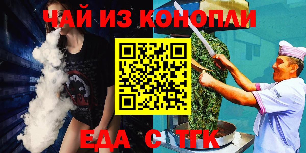 Каменск-Шахтинский  Canna-Cookies марихуана  Вход с VPN 