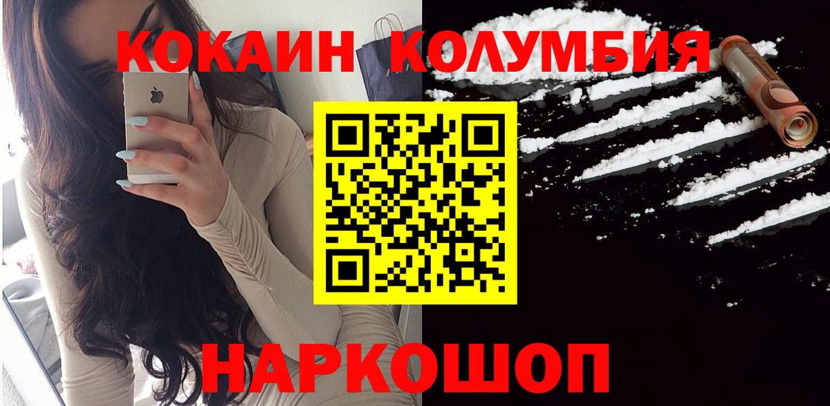 Каменск-Шахтинский  Cocaine 98%  Вход с VPN  КОКАИН  КОКАИН 99% 
