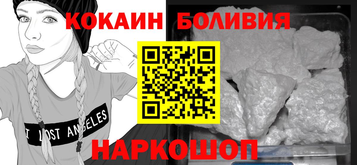 Кокаин Перу Каменск-Шахтинский