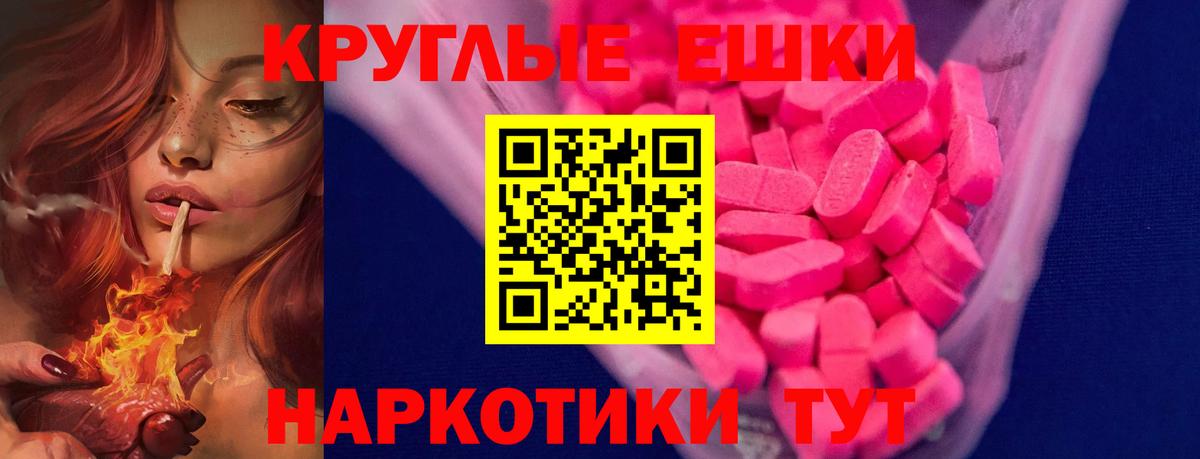 Экстази  Ecstasy Дубай  Экстази TESLA  Вход с VPN  Каменск-Шахтинский 