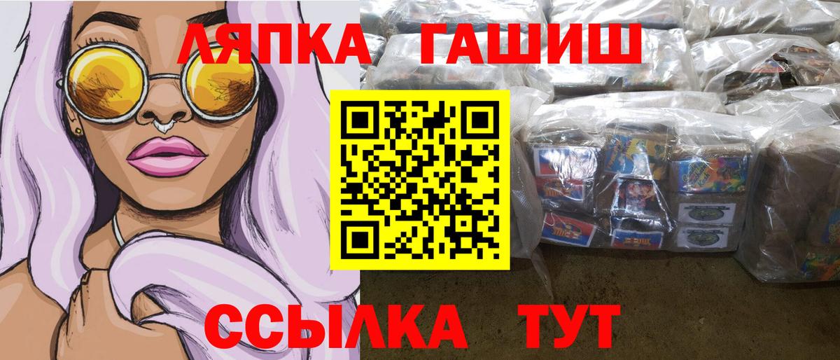 ГАШИШ Изолятор  Гашиш Premium  Вход с VPN  Гашиш  Каменск-Шахтинский 