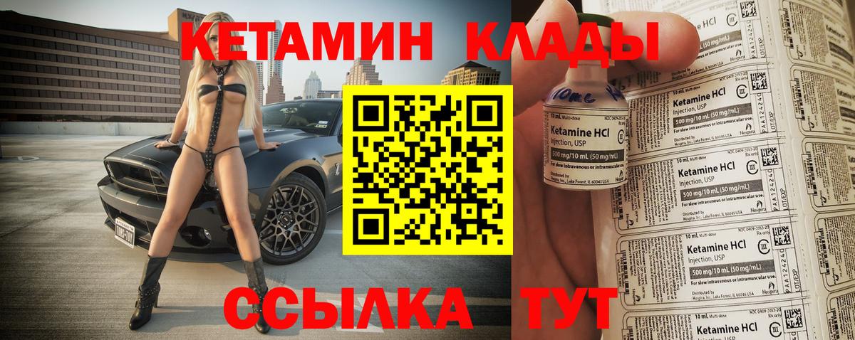 Кетамин ketamine Каменск-Шахтинский