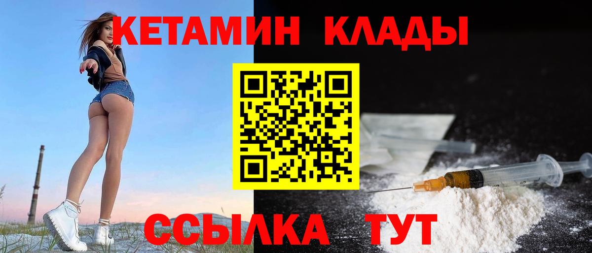 Кетамин VHQ  Кетамин ketamine  Вход с VPN  Каменск-Шахтинский 