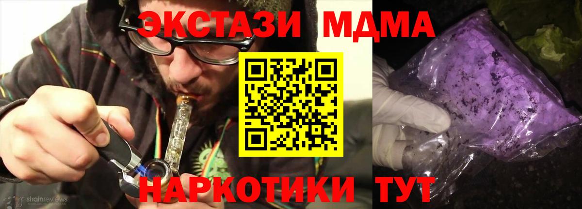 МДМА Molly  Вход с VPN  Каменск-Шахтинский  MDMA молли 