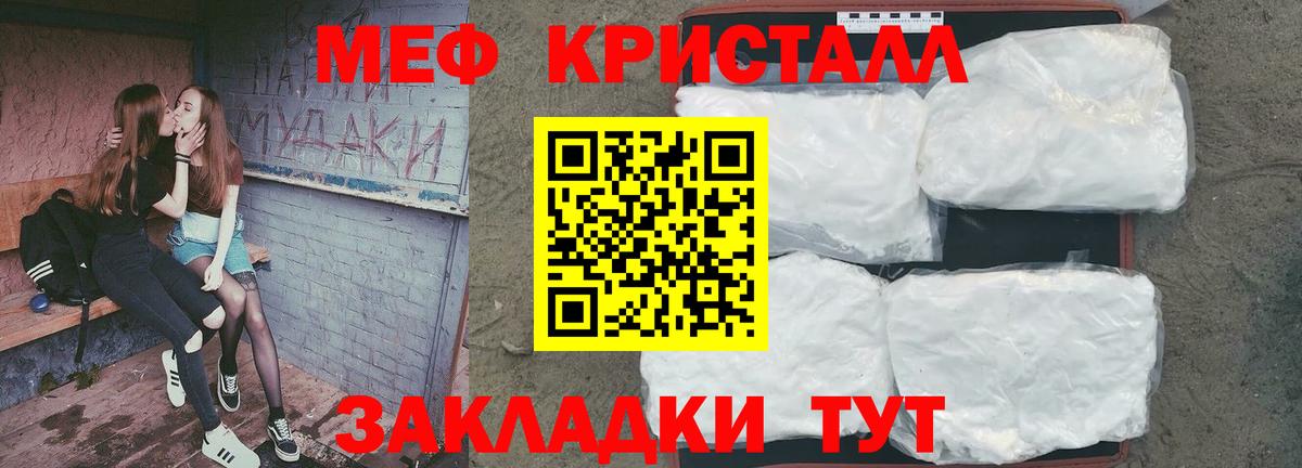 МЕФ  Каменск-Шахтинский