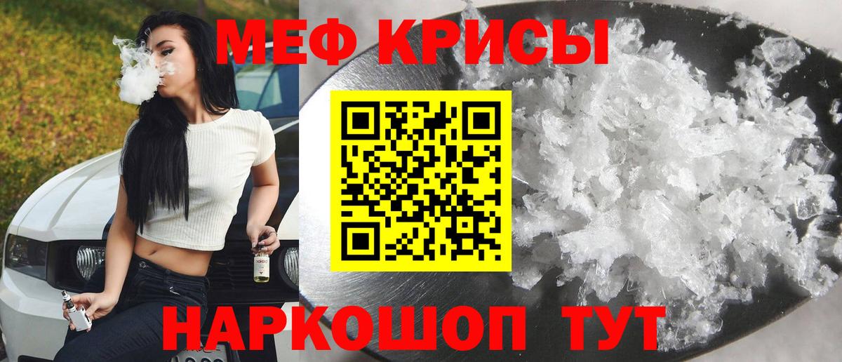 МЕФ мяу мяу  МЕФ  Меф VHQ  Каменск-Шахтинский  МЯУ-МЯУ  Вход с VPN 