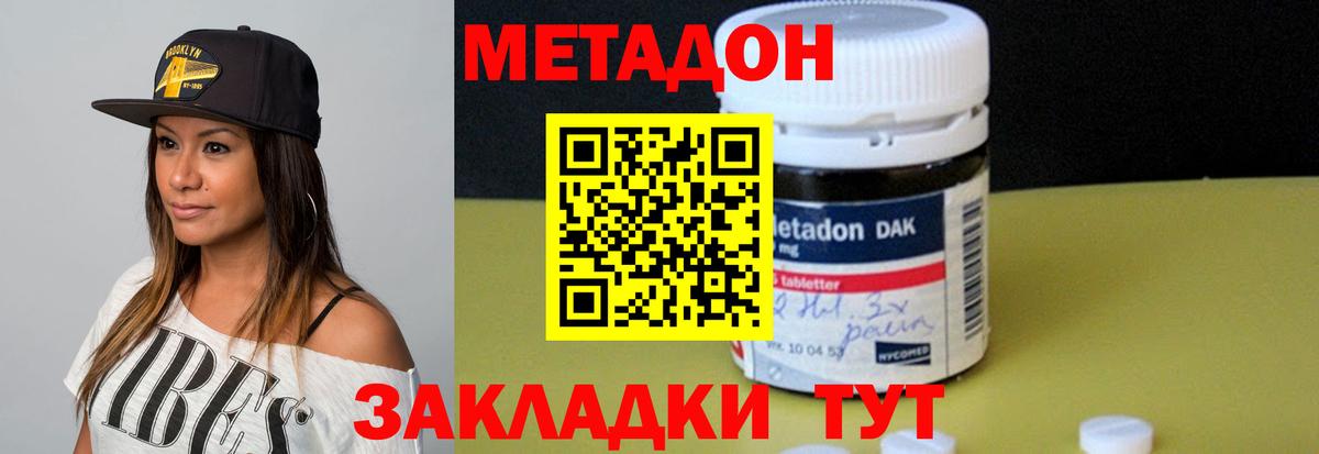 Метадон VHQ Каменск-Шахтинский