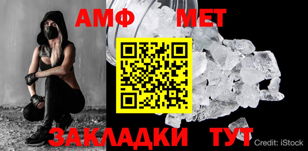 Первитин винт Каменск-Шахтинский