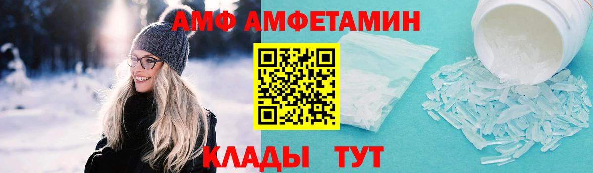 Каменск-Шахтинский  Метамфетамин  Вход с VPN  Метамфетамин винт 