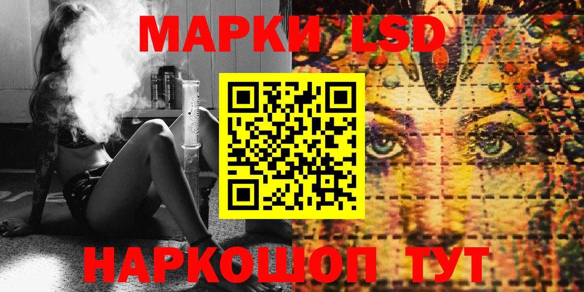 Марки 25I-NBOMe 1,8мг  Марки 25I-NBOMe 1,8мг  Каменск-Шахтинский  Вход с VPN 