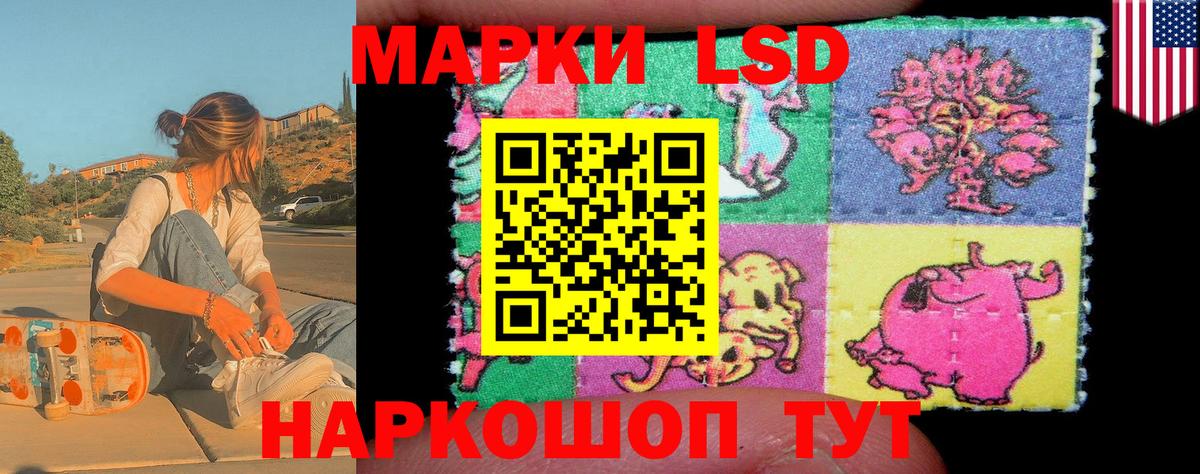 Марки 25I-NBOMe 1500мкг Каменск-Шахтинский
