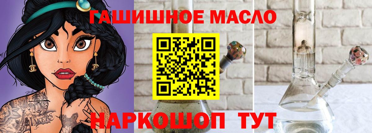 Каменск-Шахтинский  Дистиллят ТГК вейп  Вход с VPN  ТГК жижа 
