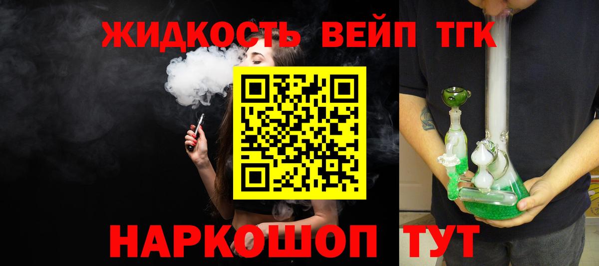 Дистиллят ТГК гашишное масло Каменск-Шахтинский