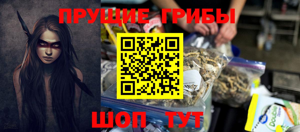 Галлюциногенные грибы мицелий  Галлюциногенные грибы мухоморы  Каменск-Шахтинский  Вход с VPN 